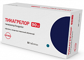 Купить тикагрелор, таблетки покрытые пленочной оболочкой 90мг 60шт в Кстово