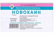 Купить новокаин, раствор для инъекций 2%, ампула 2мл 10шт в Кстово
