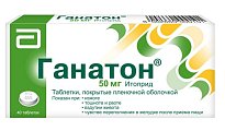 Купить ганатон, таблетки, покрытые пленочной оболочкой 50мг, 40 шт в Кстово