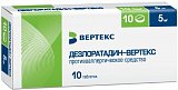 Дезлоратадин-Вертекс, таблетки, покрытые пленочной оболочкой 5мг, 10 шт