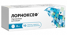 Купить лорноксеф, таблетки, покрытые пленочной оболочкой 8мг 10шт в Кстово