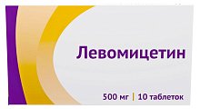 Купить левомицетин, таблетки 500мг, 10 шт в Кстово