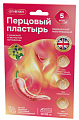 Купить пластырь перцовый перфорированный comforte (комфорте) 10х18см 5шт в Кстово