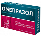 Купить омепразол, капсулы кишечнорастворимые 20мг 84шт в Кстово
