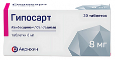 Купить гипосарт, таблетки 8 мг, 30 шт в Кстово