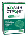 Купить холин стронг, капсулы массой 588 мг, 30 шт бад в Кстово