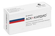 Купить аск-кардио, таблетки кишечнорастворимые, покрытые пленочной оболочкой 100мг, 30 шт в Кстово