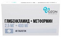 Купить глибенкламид+метформин, таблетки, покрытые пленочной оболочкой, 2.5 мг+400 мг, 40 шт в Кстово