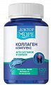 Купить доктор море коллаген комплекс для суставов и связок, капсулы массой 450мг, 120 шт бад в Кстово
