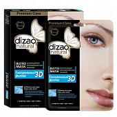 Купить дизао (dizao) boto 3d маска гиалуроновый филлер объем, увлажнение и заполнение морщин, 5 шт в Кстово