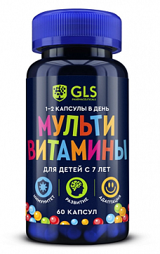 GLS (ГЛС) Мультивитамины для детей с 7лет, капсулы массой 450мг 60 шт БАД