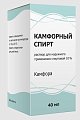 Купить камфорный спирт, раствор для наружного применения (спиртовой) 10%, флакон 40мл в Кстово