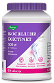 Купить босвеллии экстракт, таблетки покрытые оболочкой 60шт бад в Кстово