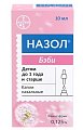 Купить назол беби, капли назальные 0,125мг, флакон 10мл в Кстово