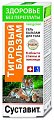 Купить неогален суставит тигровый бальзам, гель бальзам для тела, 125мл в Кстово