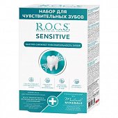 Купить рокс (rocs) набор для чувствительных зубов: зубная паста восстановление и отбеливание 64г+гель для укрепления зубов 25г в Кстово