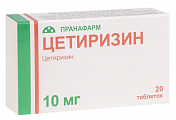 Купить цетиризин, таблетки, покрытые пленочной оболочкой 10мг, 20 шт от аллергии в Кстово