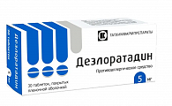 Купить дезлоратадин, таблетки, покрытые пленочной оболочкой 5мг, 30шт от аллергии в Кстово