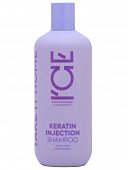 Купить натура сиберика шампунь для поврежденных волос кератиновый keratin injection ice by, 400мл в Кстово