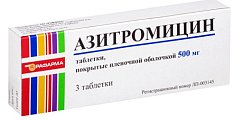 Купить азитромицин, таблетки, покрытые пленочной оболочкой 500мг, 3 шт в Кстово