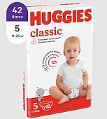 Купить huggies (хаггис) подгузники классик 5, 11-25кг 42 шт в Кстово