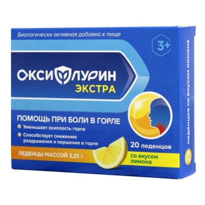 Купить оксифлурин экстра леденцы с 3-х лет лимон 20шт бад в Кстово