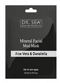 Купить dr.sea (доктор сиа) маска для лица минеральная грязь алоэ и дуналиелла 12мл в Кстово