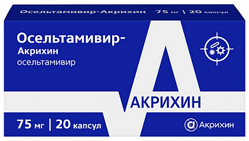 Осельтамивир-Акрихин, капсулы 75мг 20шт