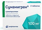 Купить сумамигрен, таблетки покрытые пленочной оболочкой 100мг, 2шт в Кстово