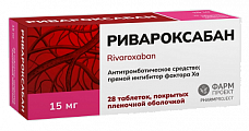 Купить ривароксабан, таблетки покрытые пленочной оболочкой 15 мг, 28 шт в Кстово