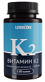 Купить витамин к2 леколайк, капсулы массой 350мг 120шт бад в Кстово