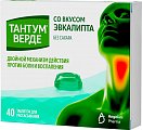 Купить тантум верде, таблетки для рассасывания со вкусом эвкалипта 3мг, 40 шт в Кстово