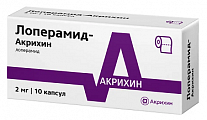 Купить лоперамид-акрихин, капсулы 2мг, 10 шт в Кстово
