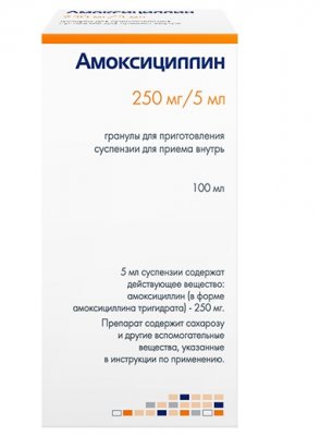 Купить амоксициллин, гранулы для приготовления суспензии для приема внутрь 250мг/5 мл, 100мл в Кстово