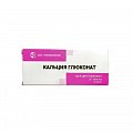 Купить кальция глюконат, таблетки 500мг, 50 шт в Кстово