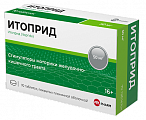 Купить итоприд, таблетки, покрытые пленочной оболочкой 50мг, 70 шт в Кстово