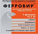 Купить ферровир, раствор для внутримышечного введения 15мг/мл, флаконы 5мл, 5 шт в Кстово