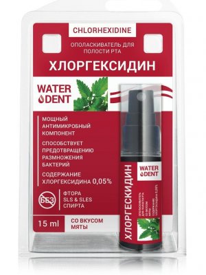 Купить waterdent (вотердент) ополаскиватель для полости рта хлоргексидин мята, 15мл в Кстово