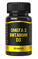 Купить омега-3+витамин д3, капсулы массой 850мг 30шт бад в Кстово