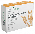 Купить масло зародышей пшеницы грин будь здоров! капсулы массой 330мг 100шт бад в Кстово