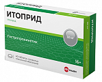 Купить итоприд, таблетки, покрытые пленочной оболочкой 50мг, 40 шт в Кстово