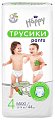 Купить bella baby happy (белла) подгузники-трусики 4 макси 8-14кг 44 шт в Кстово