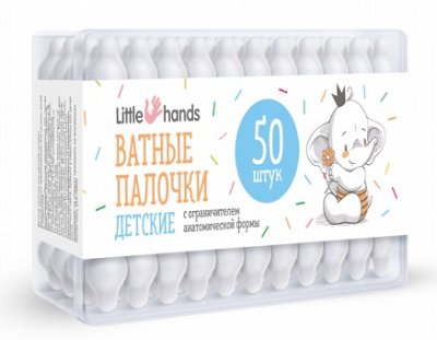 Купить little hands (литл хэндс) ватные палочки с ограничителем детские, 50шт в Кстово