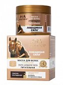 Купить лошадиная сила (horse force) маска для волос тающая питательная, 250мл в Кстово