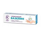 Купить вазелин косметический, 40мл в тубе в Кстово