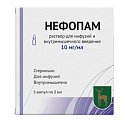 Купить нефопам, раствор для инфузий и внутримышечного введения 10мг/мл, ампула 2мл 5шт в Кстово