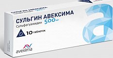 Купить сульгин-авексима, таблетки 500мг, 10 шт в Кстово