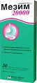 Купить мезим 20000, таблетки кишечнорастворимые, покрытые оболочкой, 20 шт в Кстово