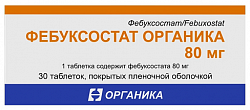 Купить фебуксостат органика, таблетки покрытые пленочной оболочкой 80 мг, 30 шт в Кстово