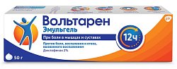 Купить вольтарен эмульгель, гель для наружного применения 2%, 50г в Кстово